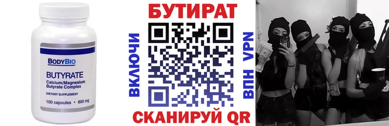 Бутират оксибутират  где продают   Пушкино 