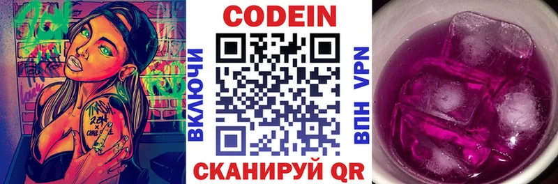 Кодеиновый сироп Lean напиток Lean (лин)  Пушкино 