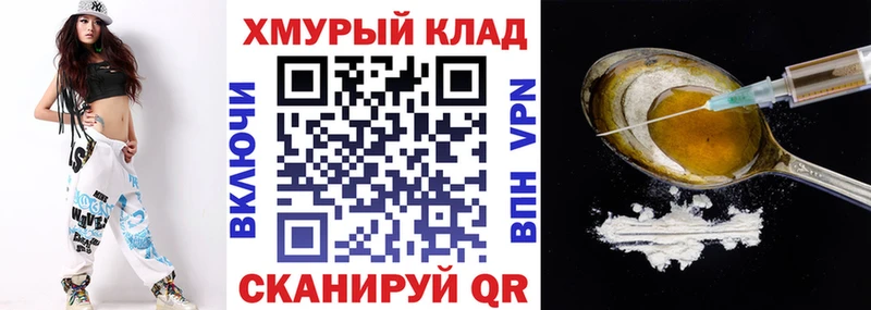 Героин герыч  где купить наркотик  Пушкино 