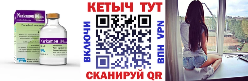 дарнет шоп Пушкино Кетамин ketamine