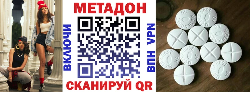Метадон VHQ где купить наркоту Пушкино