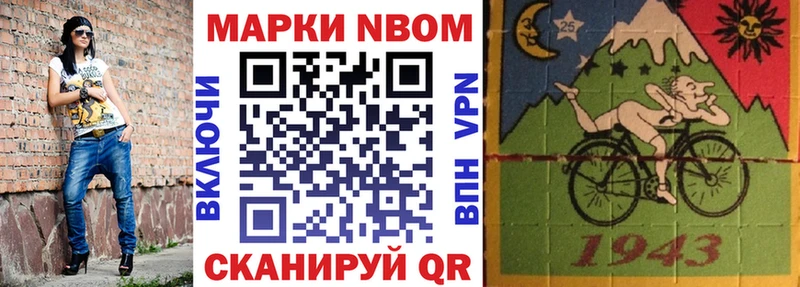 Марки NBOMe 1,8мг  Пушкино 